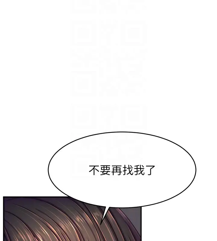 漫画《直播主的流量密码》第50话第64张图