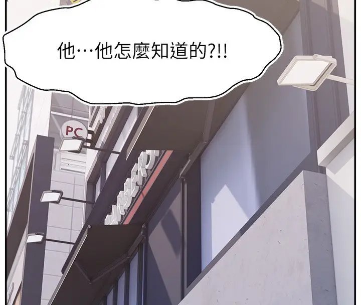 漫画《直播主的流量密码》第50话第71张图