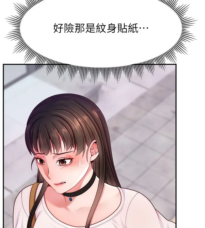 漫画《直播主的流量密码》第50话第73张图