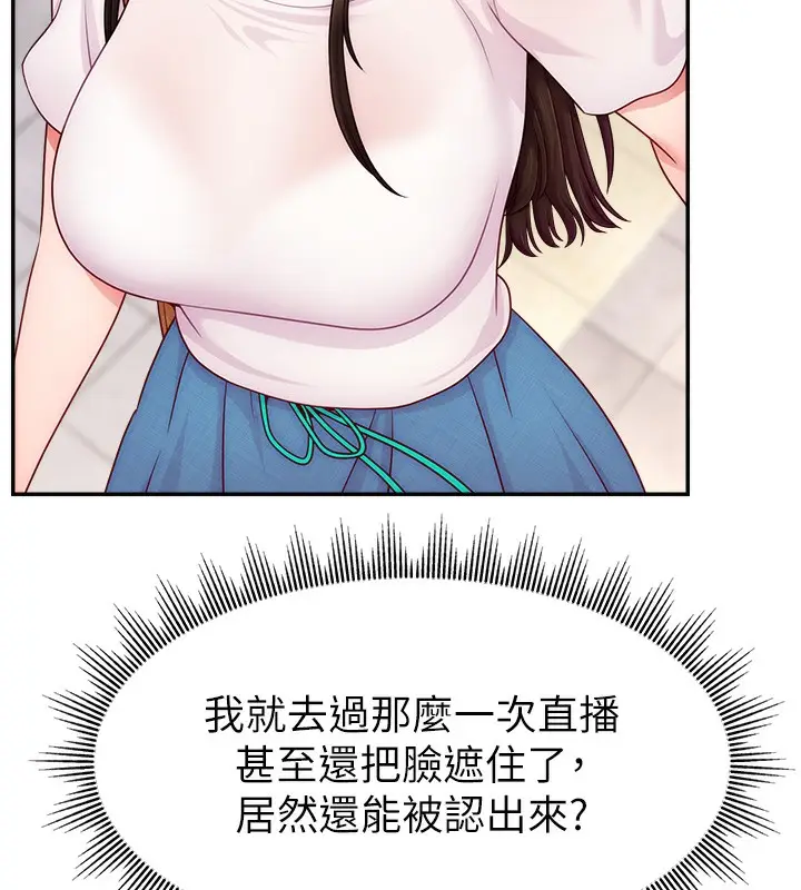 漫画《直播主的流量密码》第50话第74张图