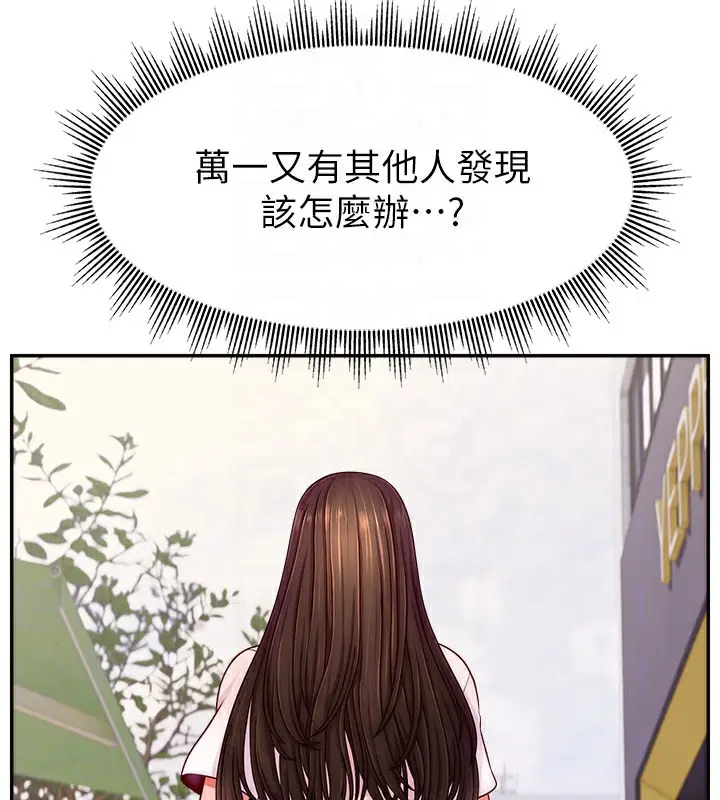 漫画《直播主的流量密码》第50话第76张图