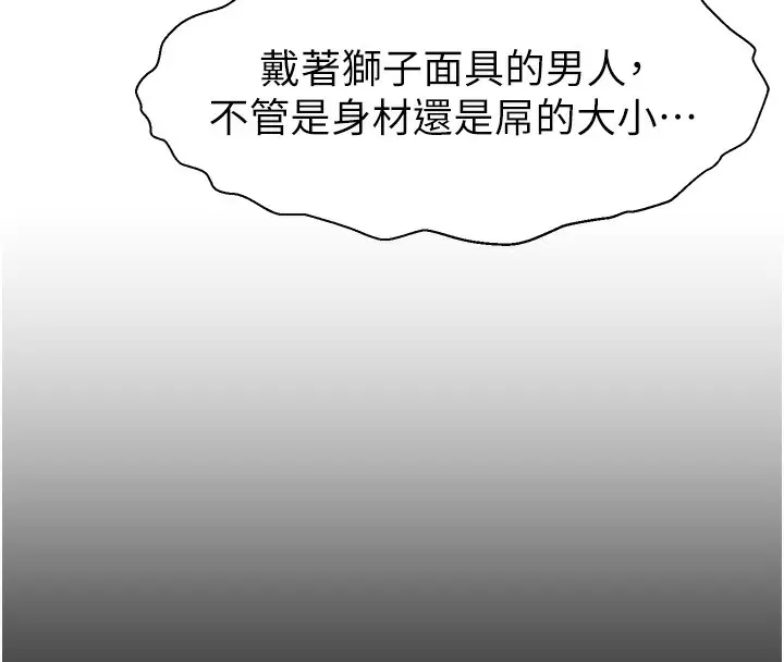 漫画《直播主的流量密码》第50话第8张图