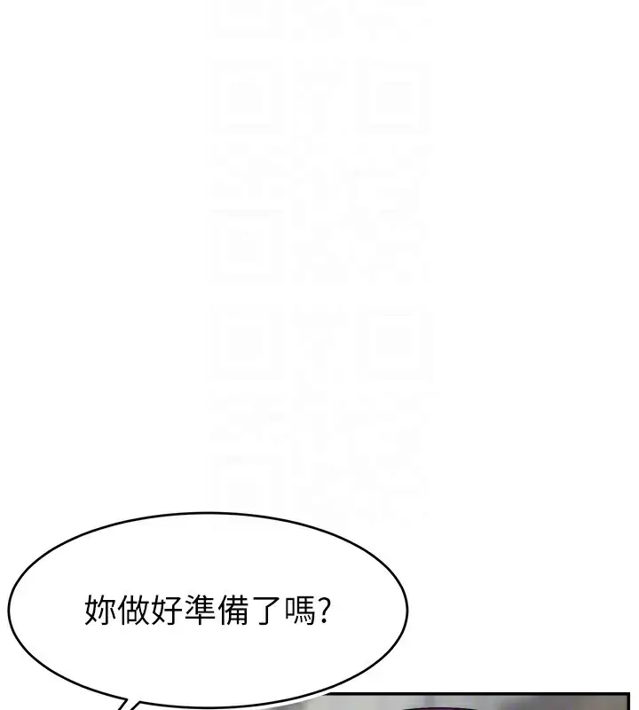 漫画《直播主的流量密码》第50话第84张图
