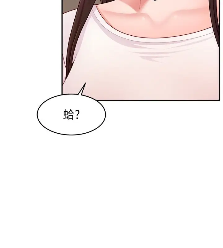 漫画《直播主的流量密码》第50话第86张图