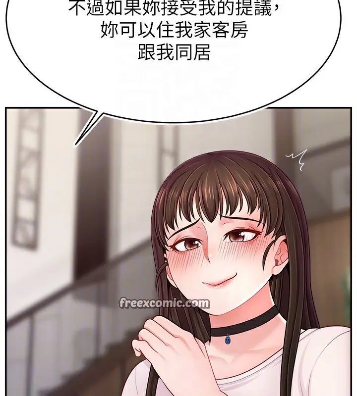 漫画《直播主的流量密码》第50话第90张图