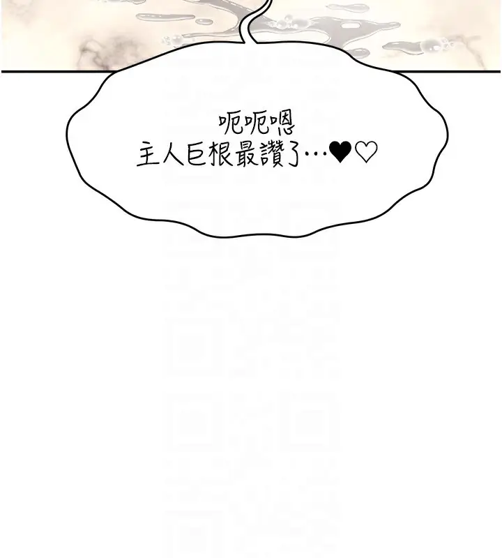 漫画《直播主的流量密码》第51话第103张图