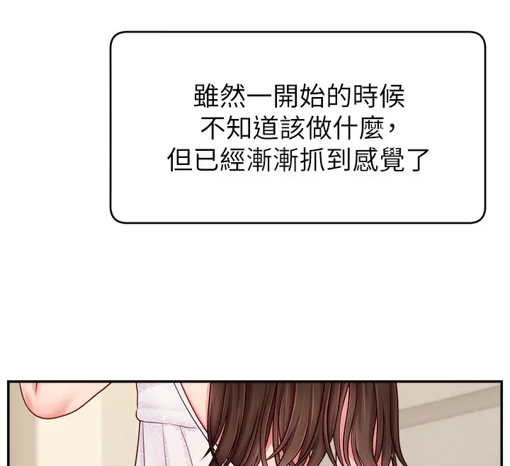 漫画《直播主的流量密码》第51话第110张图