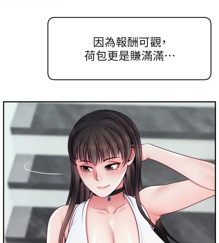 漫画《直播主的流量密码》第51话第113张图