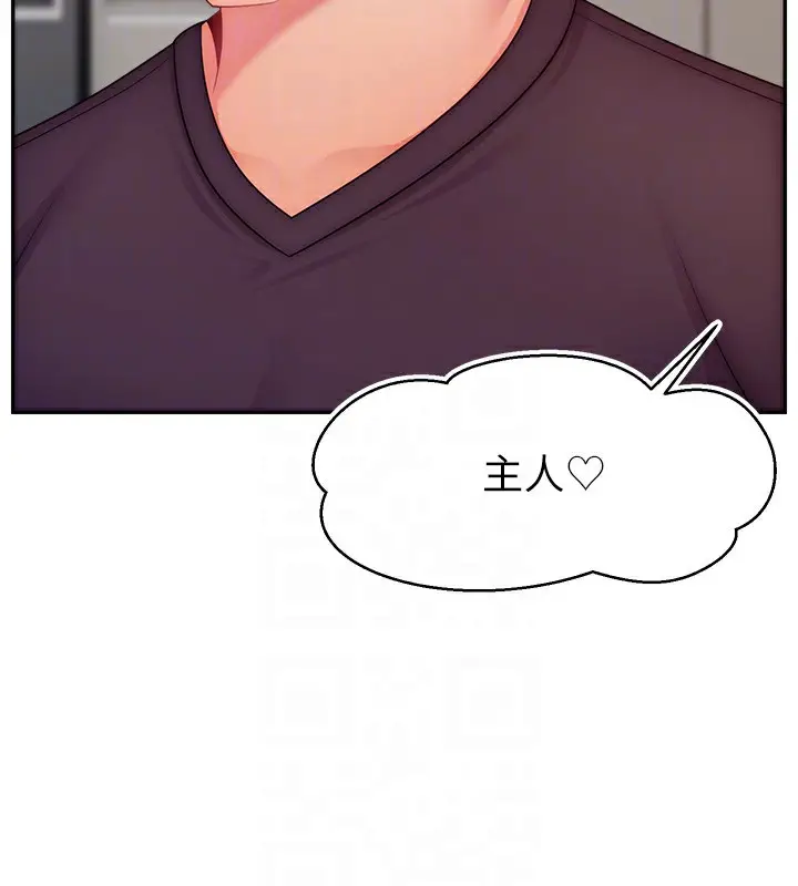 漫画《直播主的流量密码》第51话第118张图