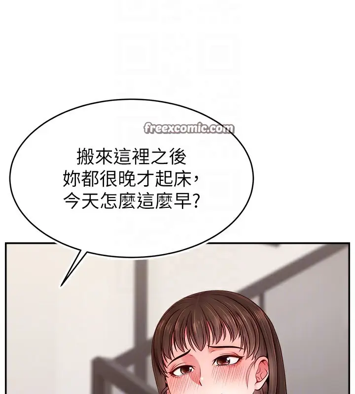 漫画《直播主的流量密码》第51话第119张图