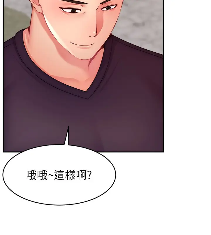 漫画《直播主的流量密码》第51话第123张图