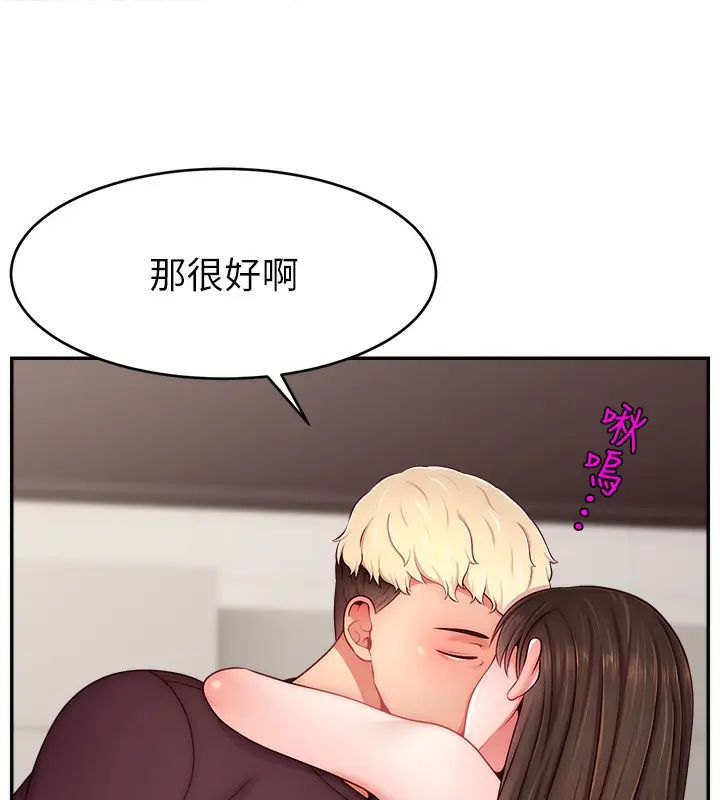 漫画《直播主的流量密码》第51话第125张图