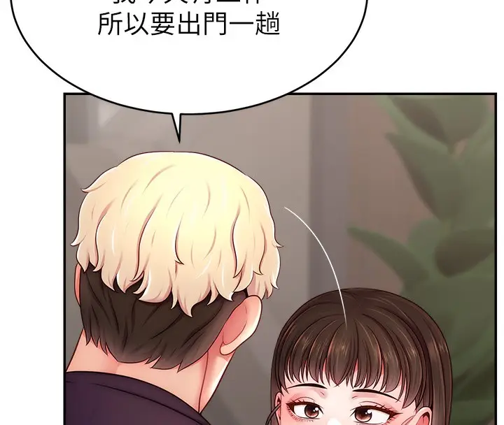 漫画《直播主的流量密码》第51话第128张图