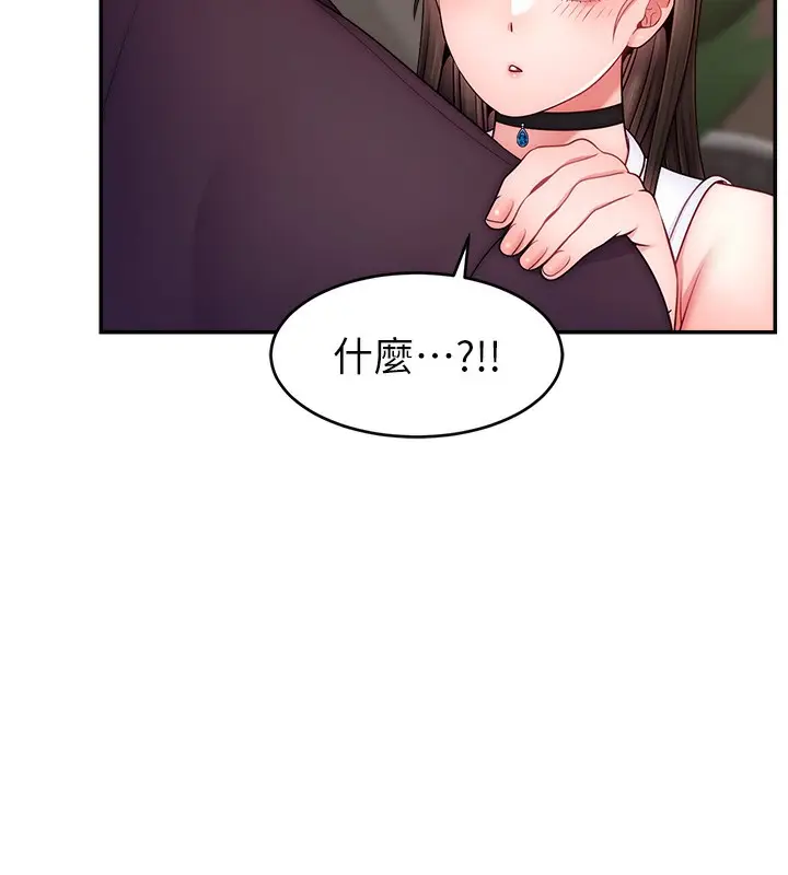 漫画《直播主的流量密码》第51话第129张图