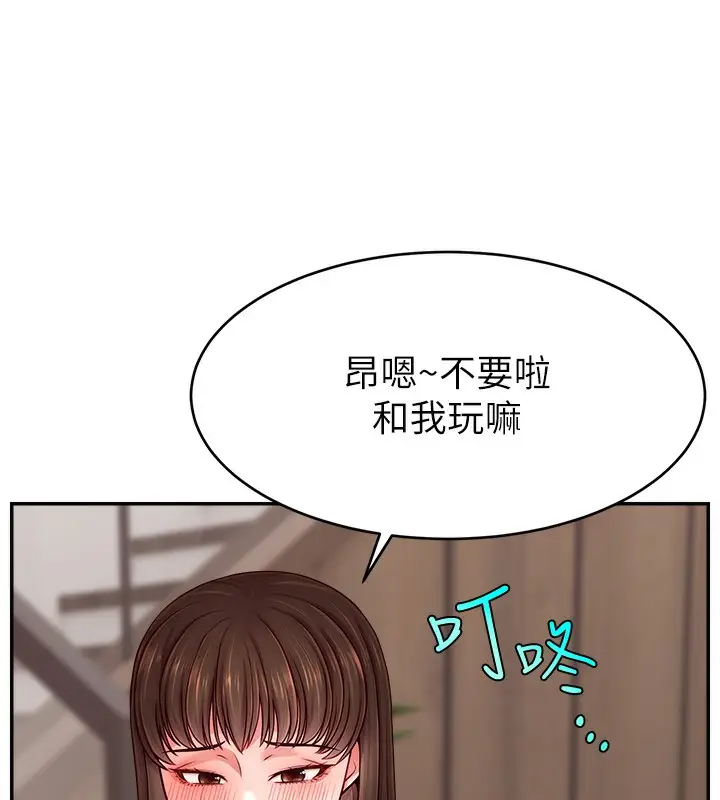 漫画《直播主的流量密码》第51话第135张图
