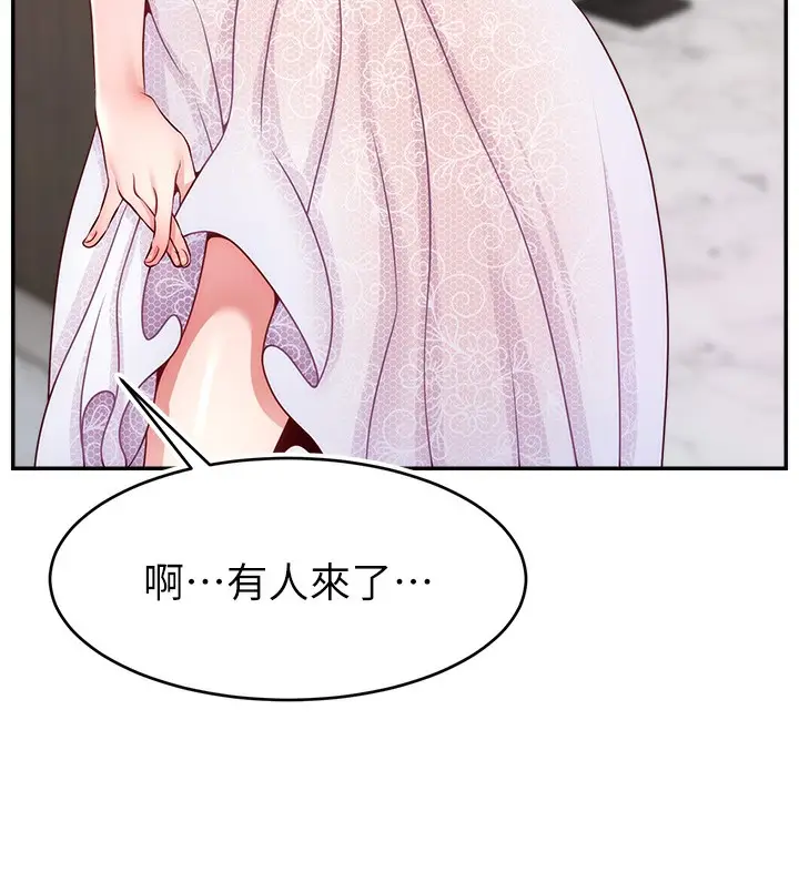 漫画《直播主的流量密码》第51话第137张图