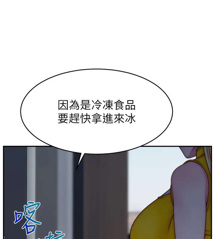 漫画《直播主的流量密码》第51话第140张图