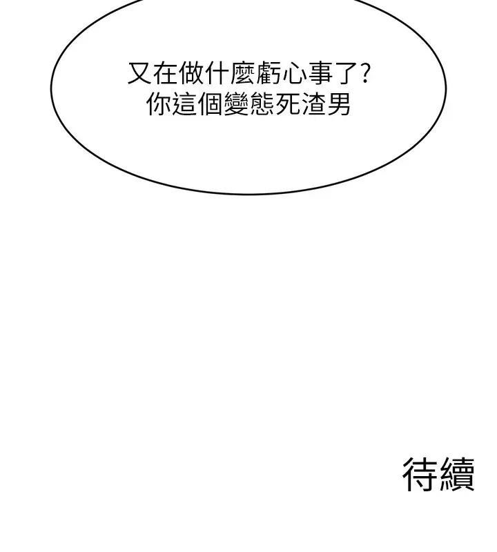漫画《直播主的流量密码》第51话第148张图