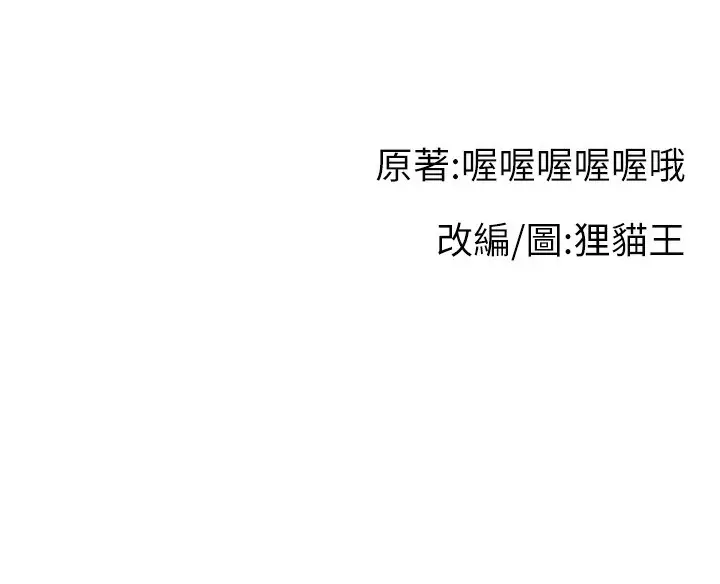 漫画《直播主的流量密码》第51话第149张图