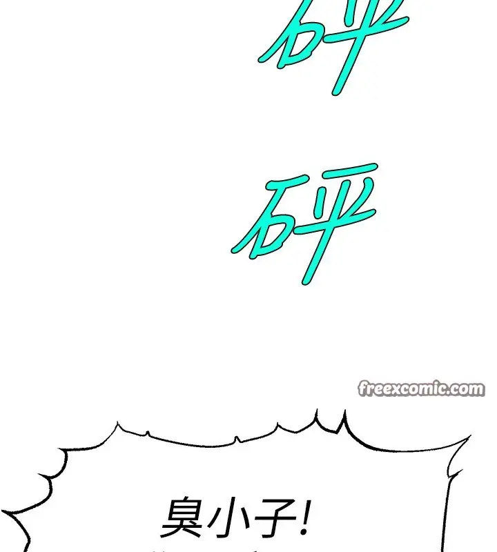 漫画《直播主的流量密码》第51话第17张图