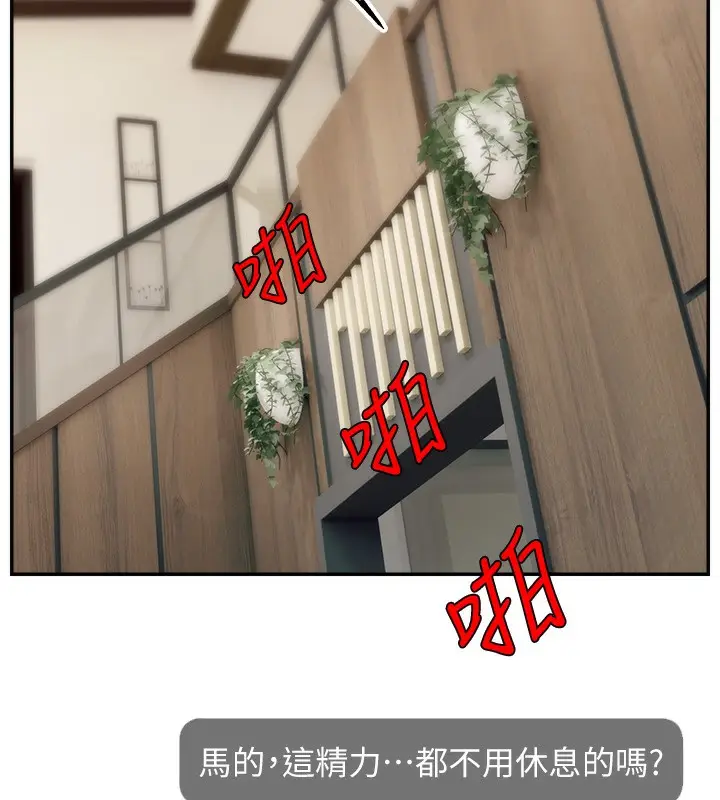 漫画《直播主的流量密码》第51话第2张图