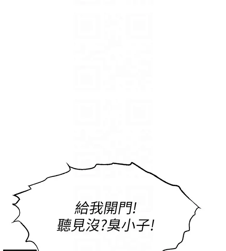 漫画《直播主的流量密码》第51话第20张图
