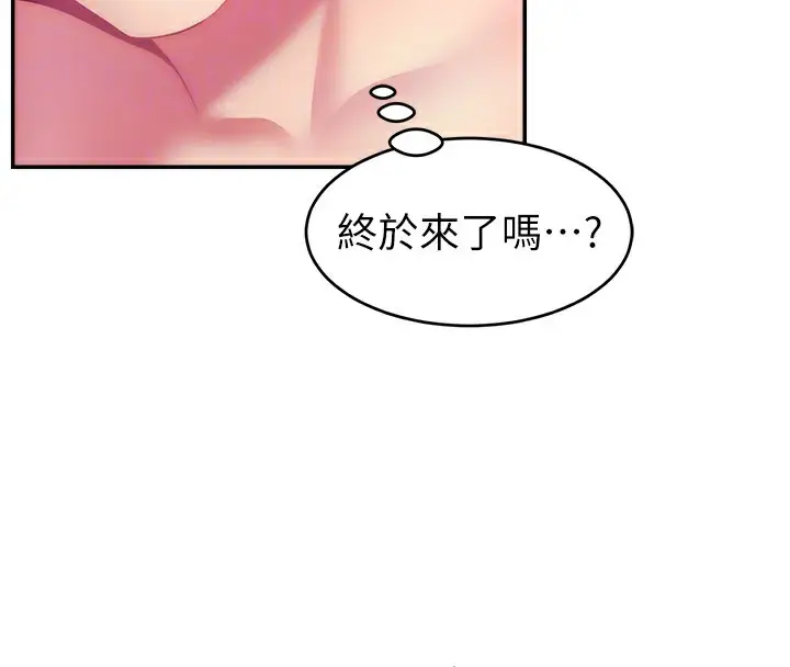漫画《直播主的流量密码》第51话第22张图
