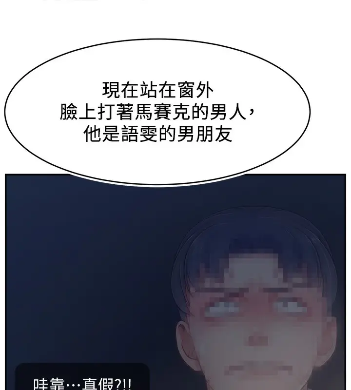 漫画《直播主的流量密码》第51话第28张图