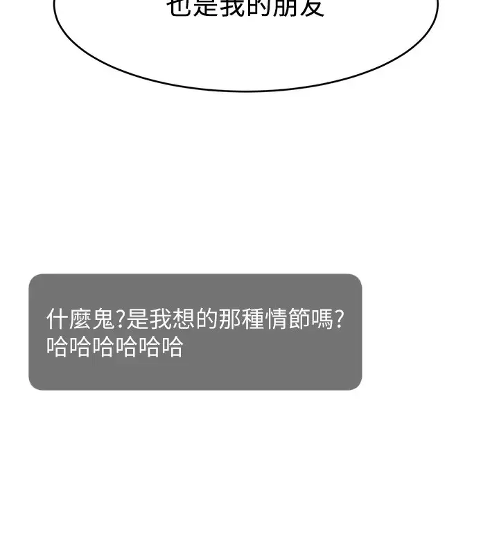 漫画《直播主的流量密码》第51话第30张图
