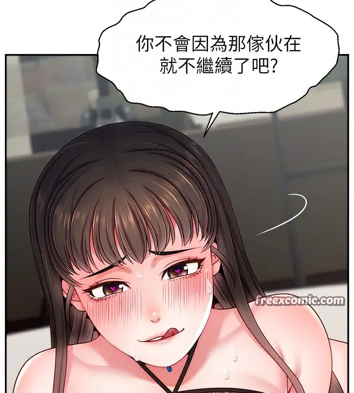 漫画《直播主的流量密码》第51话第34张图