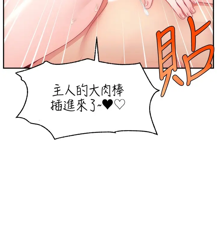 漫画《直播主的流量密码》第51话第44张图