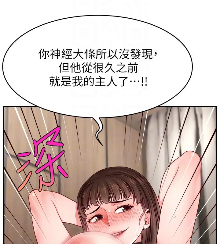 漫画《直播主的流量密码》第51话第48张图