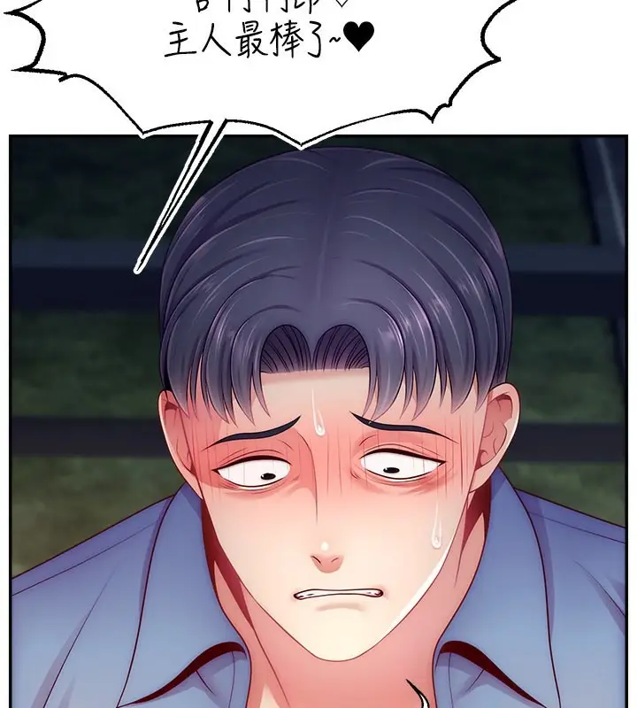 漫画《直播主的流量密码》第51话第54张图