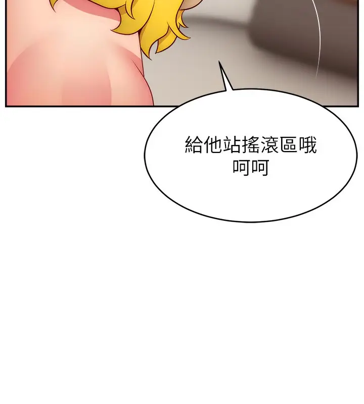 漫画《直播主的流量密码》第51话第57张图