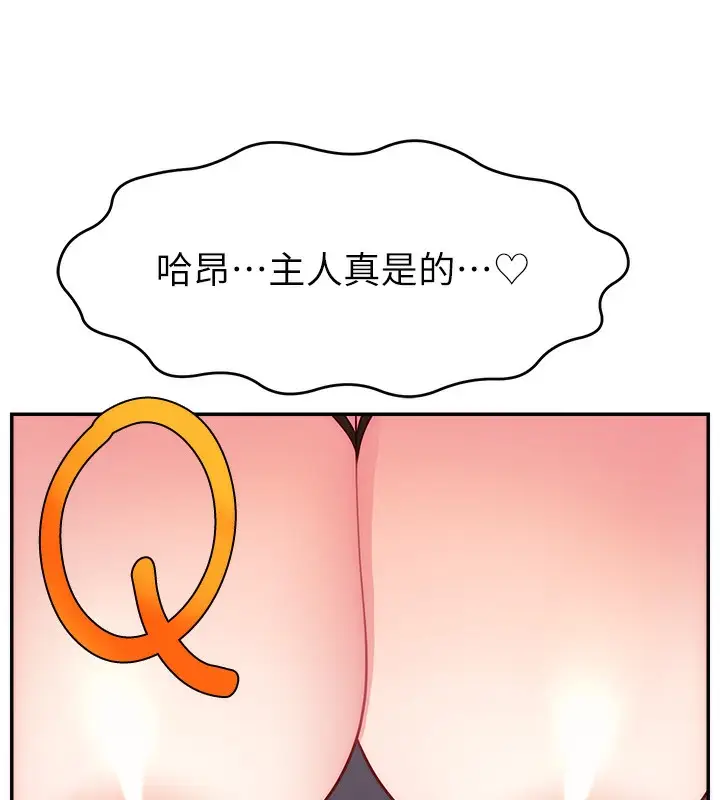 漫画《直播主的流量密码》第51话第58张图