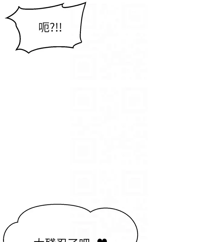 漫画《直播主的流量密码》第51话第60张图