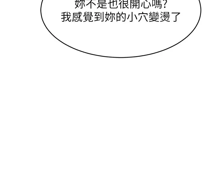 漫画《直播主的流量密码》第51话第63张图