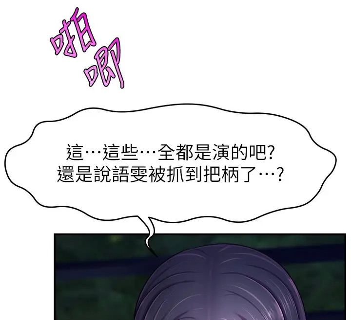 漫画《直播主的流量密码》第51话第67张图