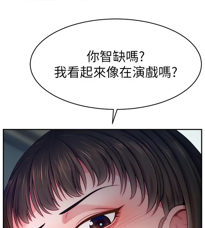 漫画《直播主的流量密码》第51话第70张图
