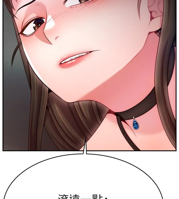 漫画《直播主的流量密码》第51话第71张图
