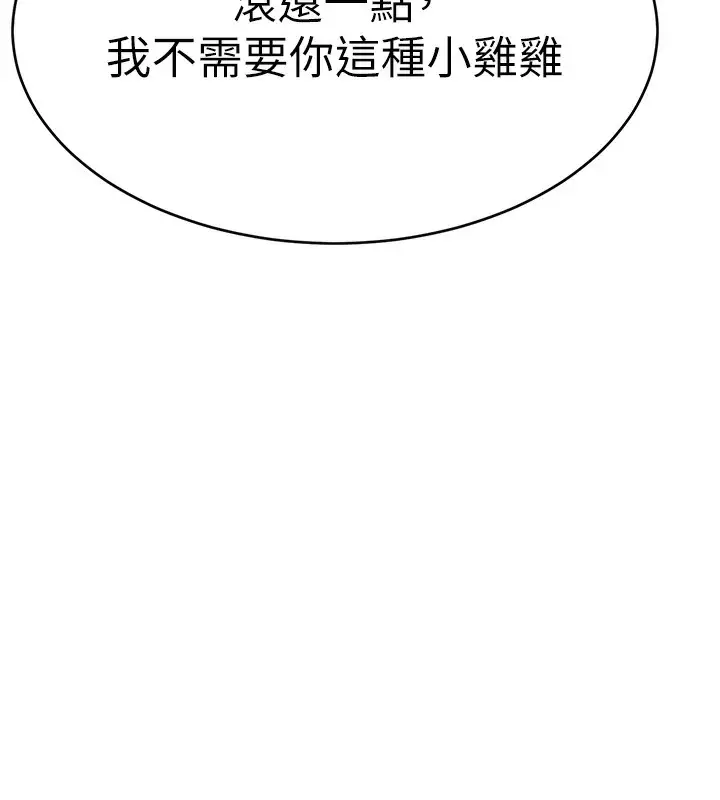 漫画《直播主的流量密码》第51话第72张图