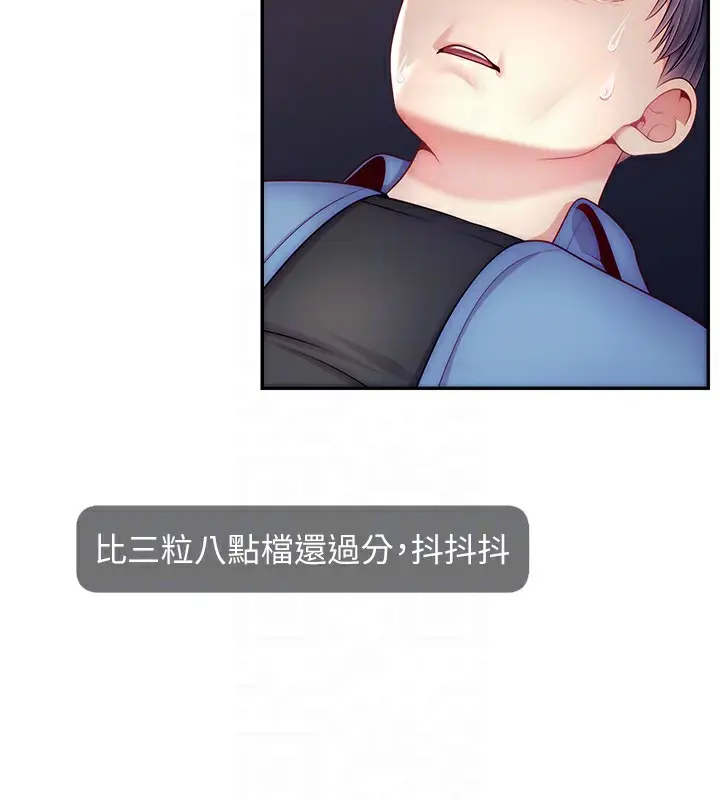 漫画《直播主的流量密码》第51话第74张图
