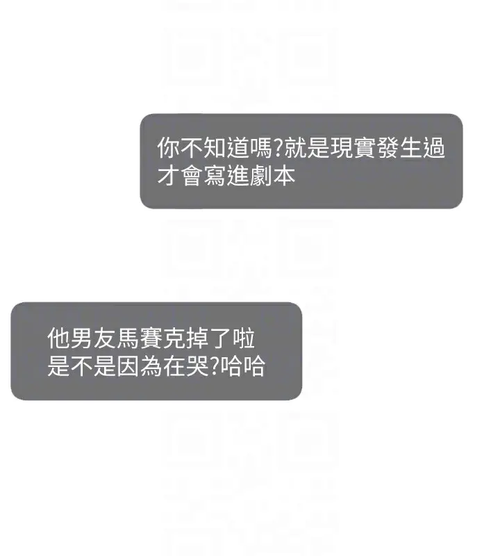 漫画《直播主的流量密码》第51话第75张图