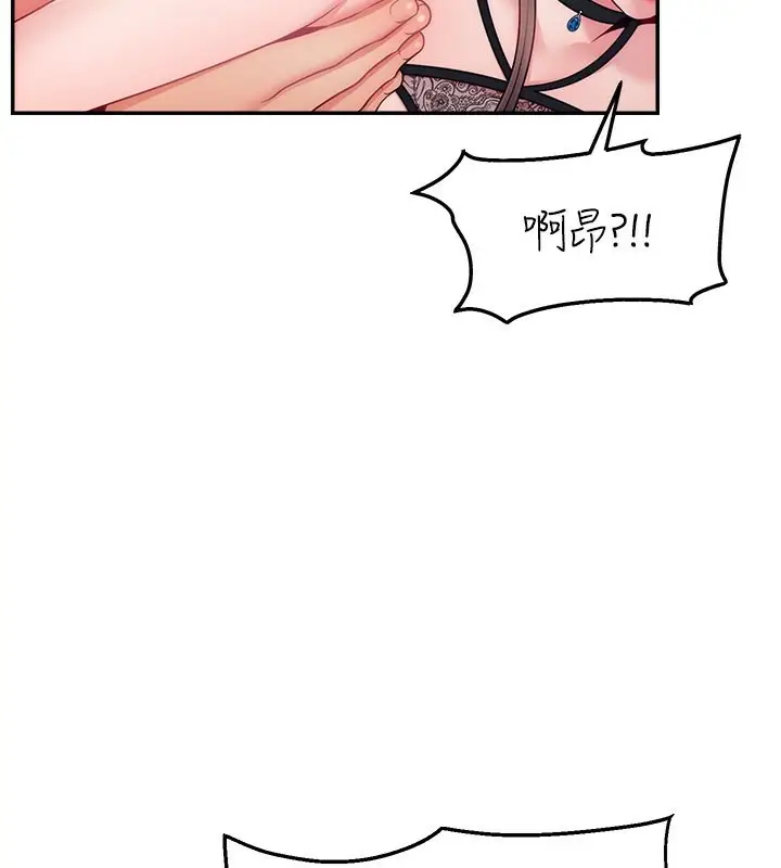 漫画《直播主的流量密码》第51话第78张图