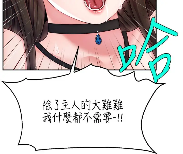 漫画《直播主的流量密码》第51话第8张图