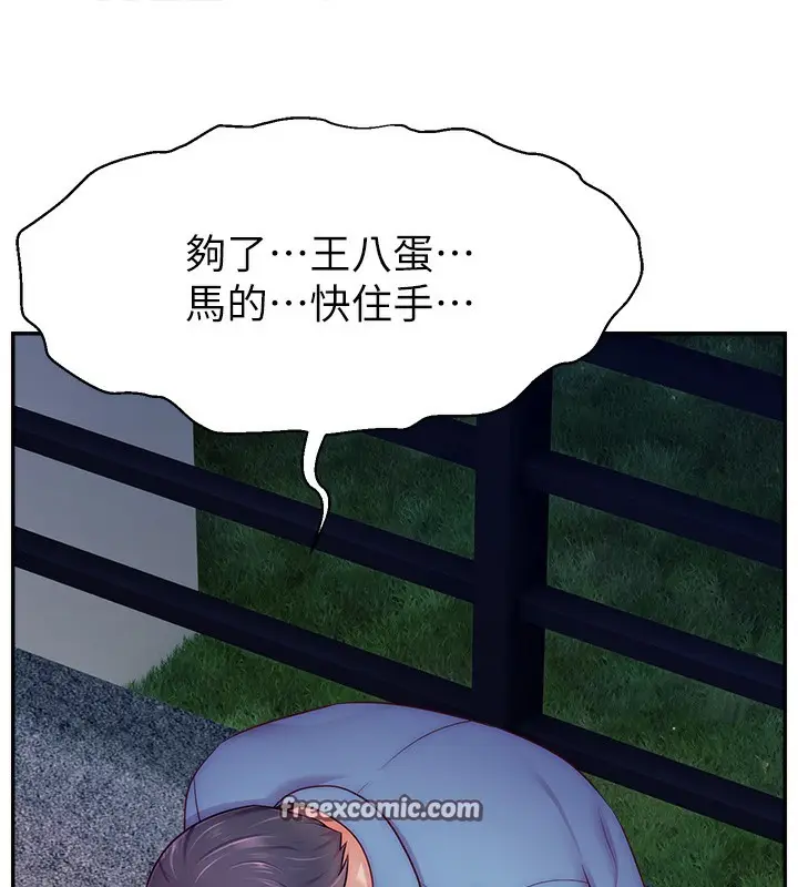 漫画《直播主的流量密码》第51话第85张图