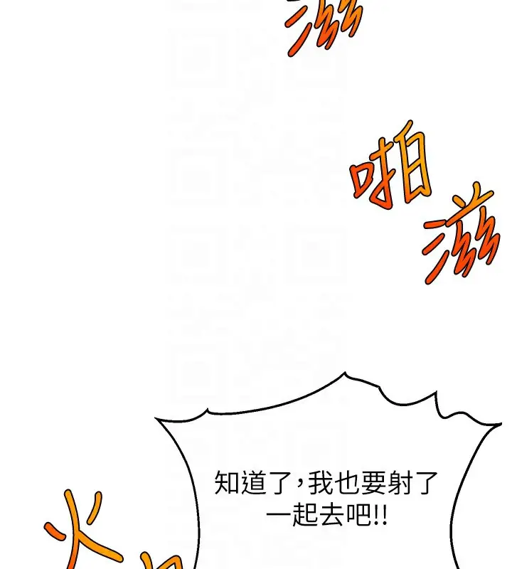 漫画《直播主的流量密码》第51话第90张图