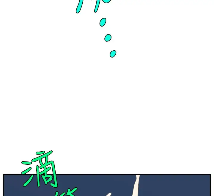 漫画《直播主的流量密码》第51话第96张图