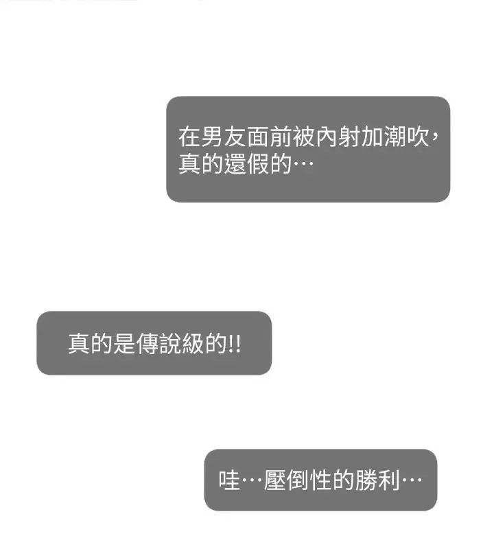 漫画《直播主的流量密码》第51话第99张图