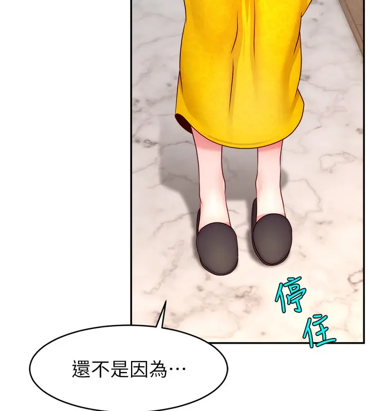 漫画《直播主的流量密码》第52话第10张图